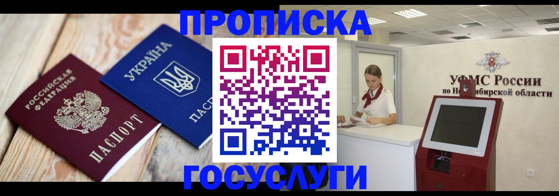 регистрация в Ревде