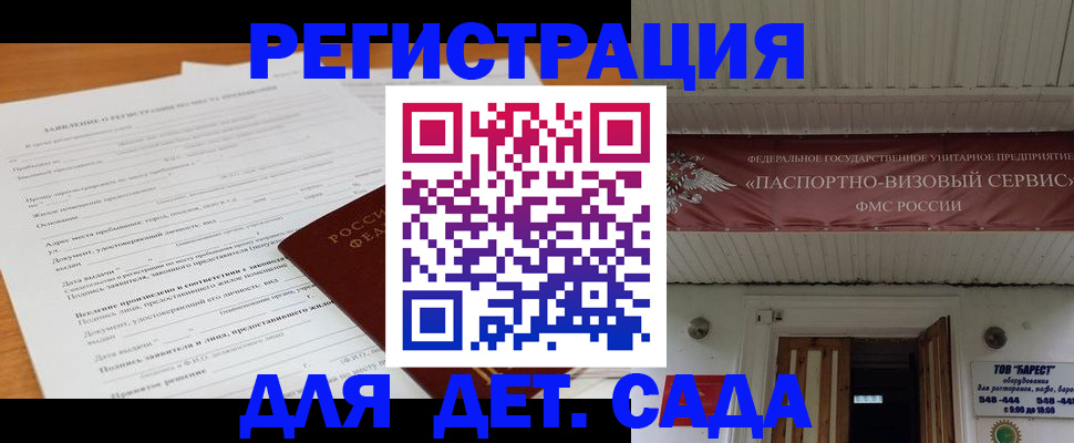 прописка в квартире в Ревде